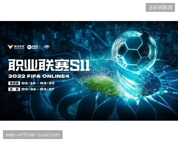 FIFA技术委员会推动赛事服务向数字孪生全流程管理靠拢