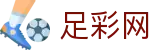 世界杯赔率买球赔率变化数据雷达 - 中国足彩网